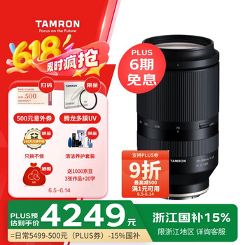 腾龙 70-180mm F2.8 Di III VXD E口