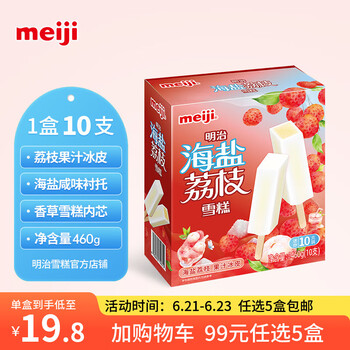 meiji 明治 海盐荔枝雪糕 46g*10支任选五件