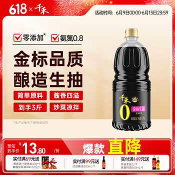 千禾 0添加酱油 1.52kg