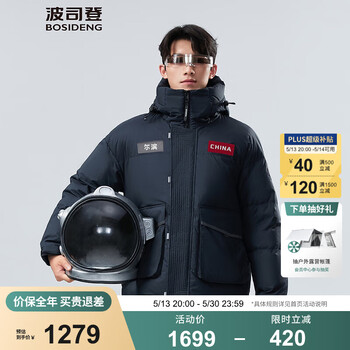 波司登太空哈尔滨羽绒服90绒连帽情侣同款加厚短款冬季外套 星辰蓝5767 M 165/88A