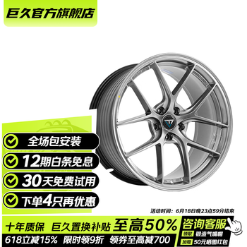 巨久 轮毂VLF10 旋压改装款  金属银 18英寸 8.0J