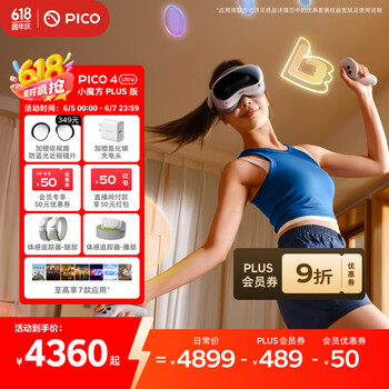PICO 4 Ultra MR 混合现实一体机 小魔方PLUS