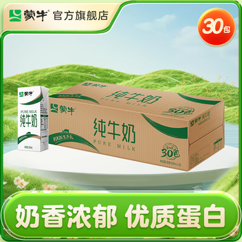 蒙牛纯牛奶全脂灭菌乳利乐苗条装200ml×30包