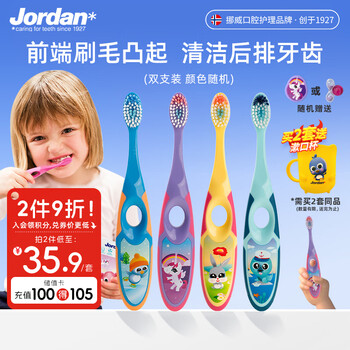 Jordan 挪威jordan儿童牙刷2支装3-5岁-2段