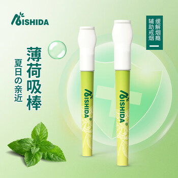 爱使达替烟薄荷吸棒辅助戒烟替代品吸吸棒5支装搭戒烟贴糖