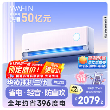 华凌 神机二代Pro系列 KFR-35GW/N8HE1ⅡPro 新一级能效 壁挂式空调 粉色 大1.5匹