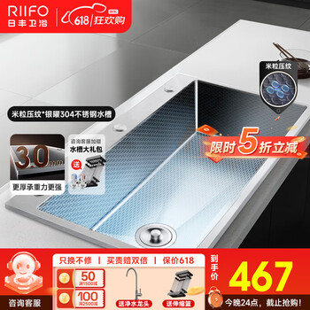 日丰卫浴 RIIFO RF-SD7545198BD 厨房水槽 75*45cm 304不锈钢