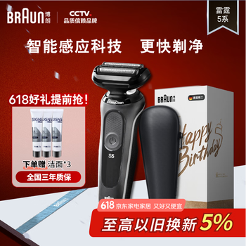 BRAUN 博朗 5系列 50-W1000s 电动剃须刀