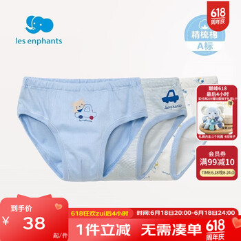 丽婴房(Les enphants)宝宝儿童内裤男童纯棉平角内裤三角内裤男童女童内裤女3条装内裤 男童(三角裤) 3条 100 cm/3岁)