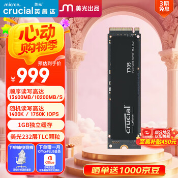 Crucial英睿达 美光T705 Pro 1TB SSD固态硬盘 M.2接口(NVMe PCIe5.0*4)读速13600MB/s 台式机笔记本硬盘