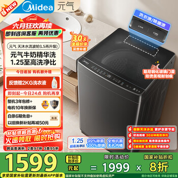 国家补贴：美的 波轮洗衣机全自动家用 MB10L6 10公斤