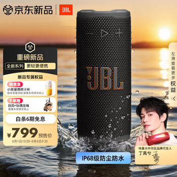 JBL GRIP霓虹罐【丁禹兮同款】蓝牙音响户外便携低音炮 家用室内桌面音箱 IP68级防水生日礼物 澜夜黑