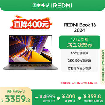 小米笔记本电脑【国家补贴20%】红米REDMI Book 16 2024 13代酷睿i5-13500H 轻薄本办公本(16G 512G )