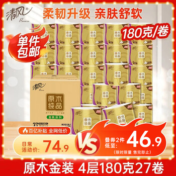 清风 金装卷纸 4层180克27卷