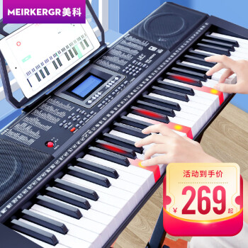 美科（MEIRKERGR）智能教学电子琴61键多功能儿童初学入门幼师教学电钢琴乐器 基础版+大礼包+工型琴架