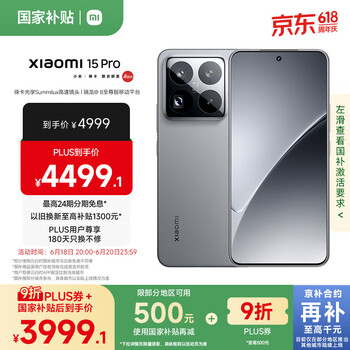 小米 Xiaomi 15 Pro 5G手机 12GB+256GB 岩石灰 骁龙8至尊版