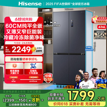 海信(Hisense)436小魔方超薄零嵌入式冰箱四开门十字门一级节能冰箱无霜家电国家补贴20%以旧换新BCD-436WMK1PUQ 【星云灰】
