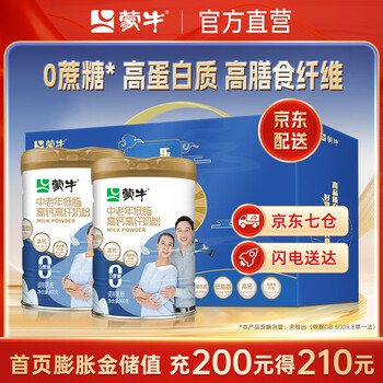 蒙牛 中老年低脂高钙奶粉800g* 2罐