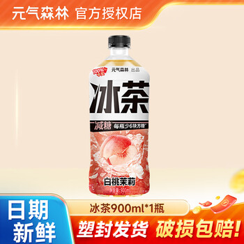 元气森林元气森林冰茶减糖冰爆柠檬白桃茉莉绿茶大瓶900ml茶饮料 白桃茉莉900ml*1瓶