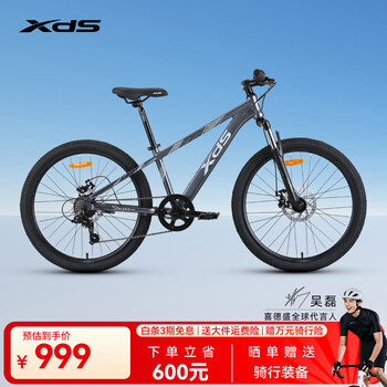 喜德盛 北极星PRO 2025款 青少年山地自行车 铝合金车架 7速 24英寸