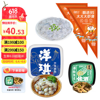 洋琪日料火锅组合 芥末章鱼150g+藤椒鱼皮70g+甄选95虾滑100g*2