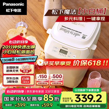 松下(Panasonic)面包机 家用烤面包机 揉面和面机可预约魔法小白桶SD-PN100