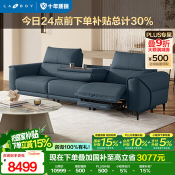 LAZBOY乐至宝真皮零靠墙功能沙发客厅左电动带翻倒几677蓝【30天发】
