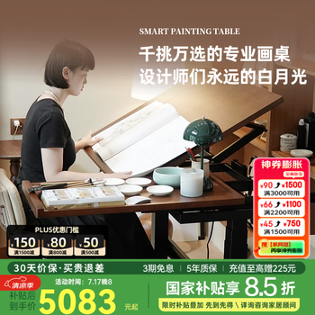 智芯绘画桌王振卫联名专业美术设计师工作台可翻转书桌电动升降桌 标准版-电动升降绘画桌