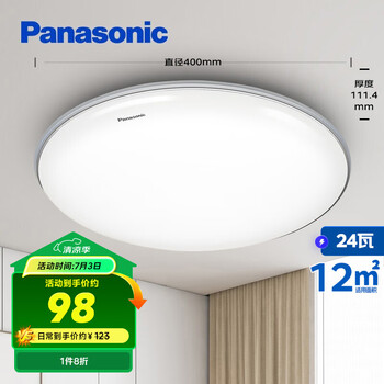 松下 Panasonic HHXC2625 LED吸顶灯 21W 6500K 银色 圆形