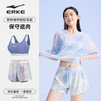 鸿星尔克(ERKE)泳衣女分体三件套海边游泳潜水度假宽松大码遮肉显瘦泳装温泉
