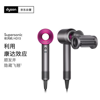 戴森(DYSON)HD15 高速吹风 DysonSupersonic电吹风负离子速干护发礼物推荐 HD1 紫红色母亲节礼物【月黑风高】