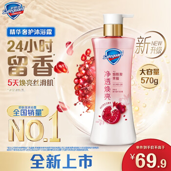 舒肤佳 买一赠一红石榴沐浴露570ml+山茶花600ml