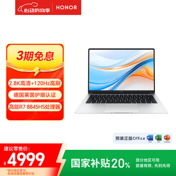 荣耀 HONOR X14 Plus 2024款 AI 八代锐龙款 （锐龙R7-8845HS、核芯显卡、32GB、1TB SSD、2.8K、IPS、120Hz）