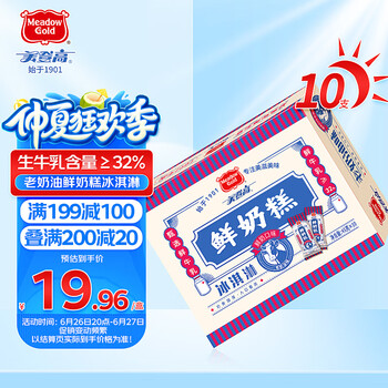 PLUS会员：美登高 老奶油鲜奶糕冰淇淋45g*10支