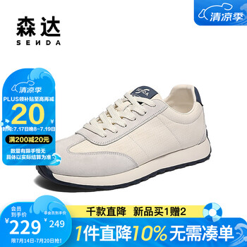 森达阿甘鞋男款2025商场同款户外跑步运动休闲板鞋1VC01AM5 白色 42