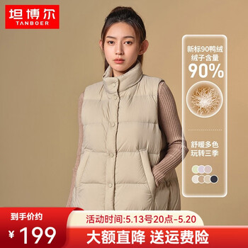 坦博尔女士秋冬羽绒服短款女士马甲背心新标90鸭绒休闲保暖外套TD238006 奶茶棕 M (165)