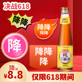 香满园 纯芝麻油 400ml