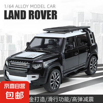 奇艺1:64正版路虎卫士合金汽车模型声光回力车载收藏摆件男孩越野 正版授权-路虎卫士110-黑色