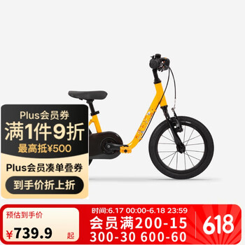 迪卡侬 DECATHLON 自行车儿童自行车14寸制动轻便儿童平衡车4966451