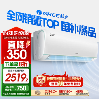 格力(GREE)云锦三代1.5匹 国家补贴20%空调 新一级能效变频巨省电 卧室壁挂式挂机以旧换新KFR-35GW/NhAe1BAt
