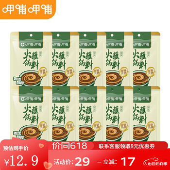 呷哺呷哺 火锅蘸料 麻酱蘸料 拌面拌菜料凉皮调料 原味60g*10袋