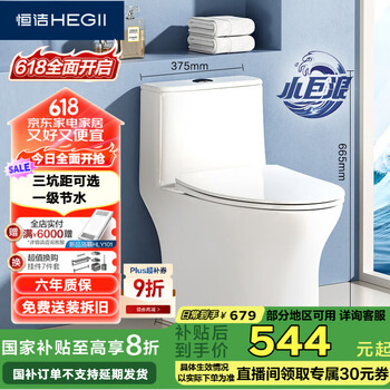 恒洁 HC0513PT  虹吸小巨浪马桶 400mm坑距
