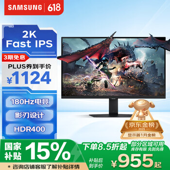 三星 SAMSUNG 27英寸 G50D 180Hz 2K 1ms(GTG) Fast IPS HDR400  旋转升降 玄龙骑士  LS27DG502ECXXF