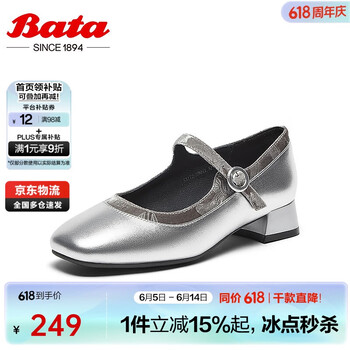 Bata 拔佳 浅口单鞋女2024秋复古羊皮优雅软底玛丽珍53172CQ4 银色