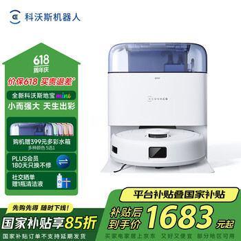 国家补贴：科沃斯 ECOVACS mini系列 DJX11 扫拖一体机 蓝色