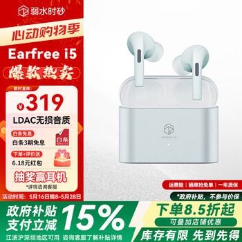 弱水时砂【周传雄推荐】earfree i5无线蓝牙耳机入耳式HiFi音质专用超长续航主动降噪游戏运动耳机520礼物 远天蓝|HiFi音质+强降噪+不压耳