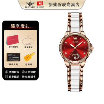 欧利时手表价格走势稳健，简约气质6631间陶瓷玫红女士手表值得信赖购买