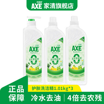 斧头牌（AXE）柠檬鸭屎香洗洁精食品级果蔬清洗剂不伤手洗涤灵洗碗餐具洗涤剂 茶香型 3大瓶（1泵2补）