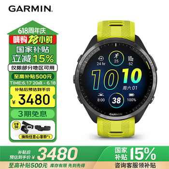 佳明 Forerunner 965 多功能心率表 极光黄 010-02809-52
