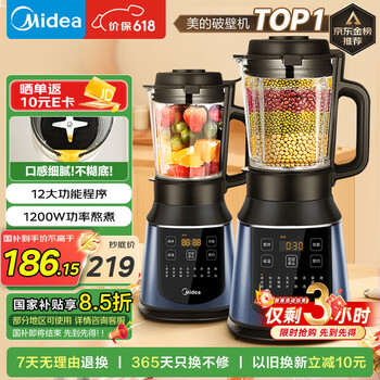 美的(Midea)破壁机国家补贴 家用多功能豆浆机 降噪预约加热米糊榨汁机辅食机1.75L3-4人用金榜 PB40F254F